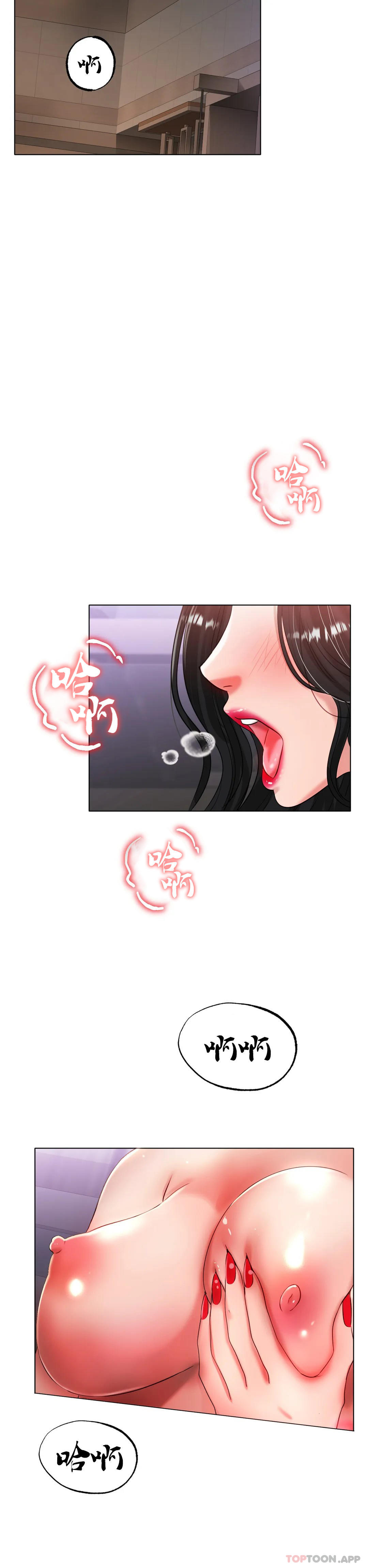 冰上的愛第33話-讓你住在我家