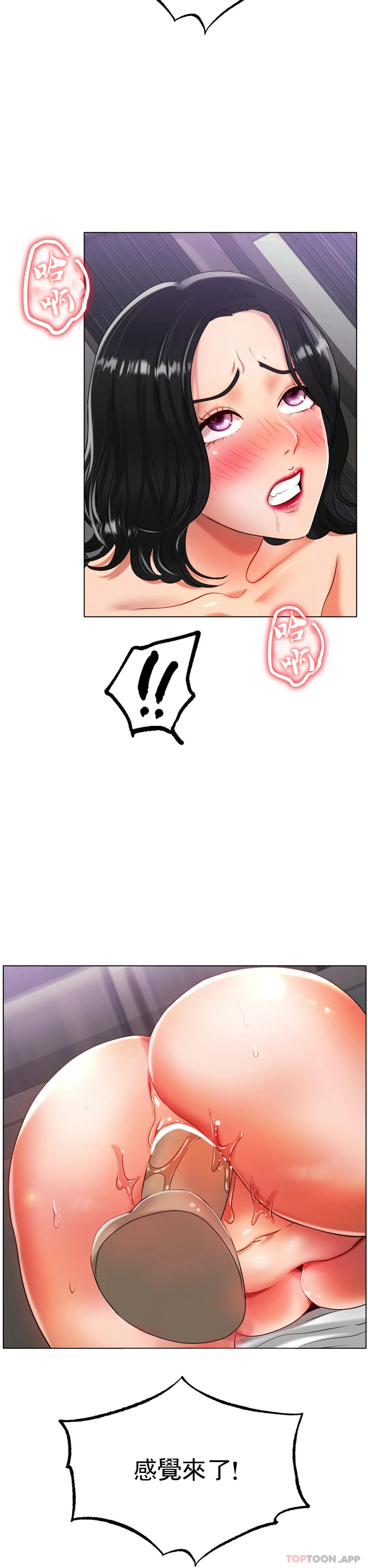 冰上的愛第33話-讓你住在我家