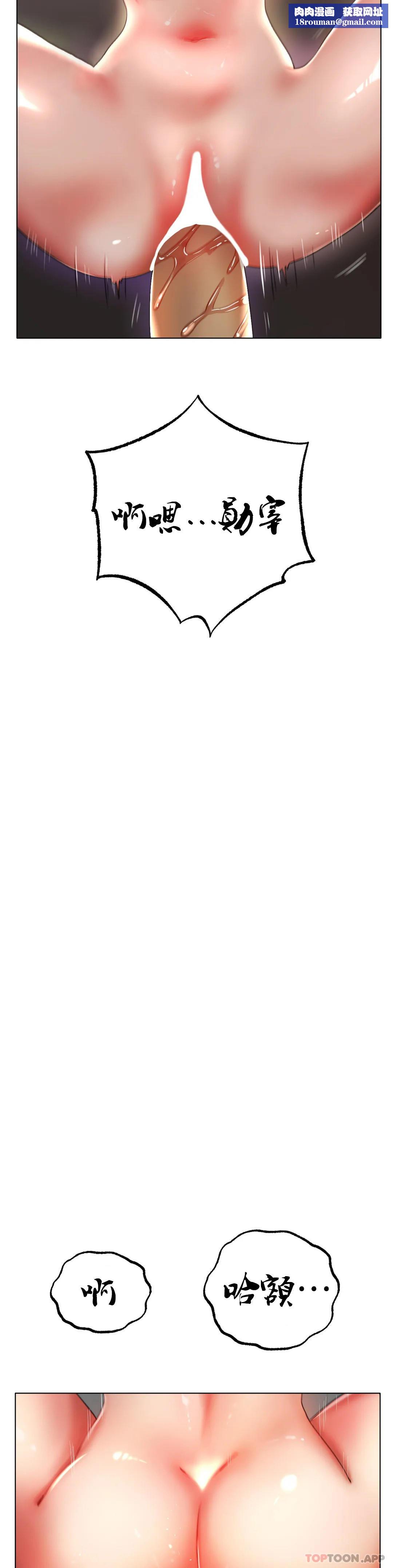 冰上的愛第33話-讓你住在我家