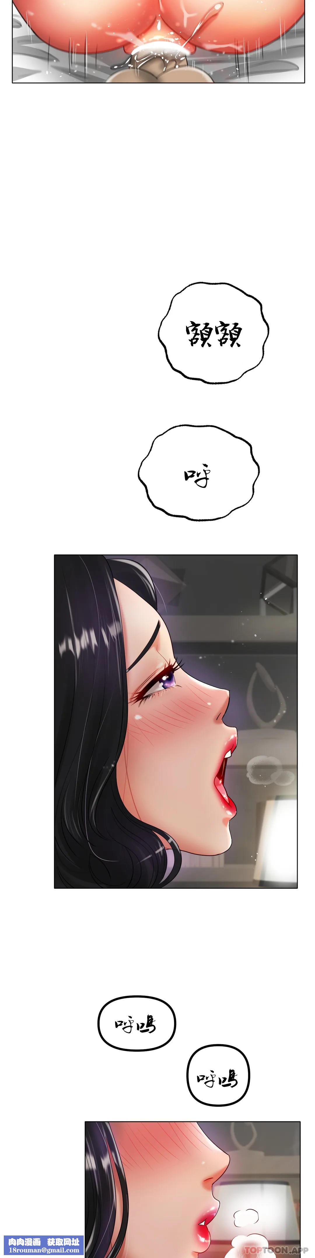 冰上的愛第33話-讓你住在我家