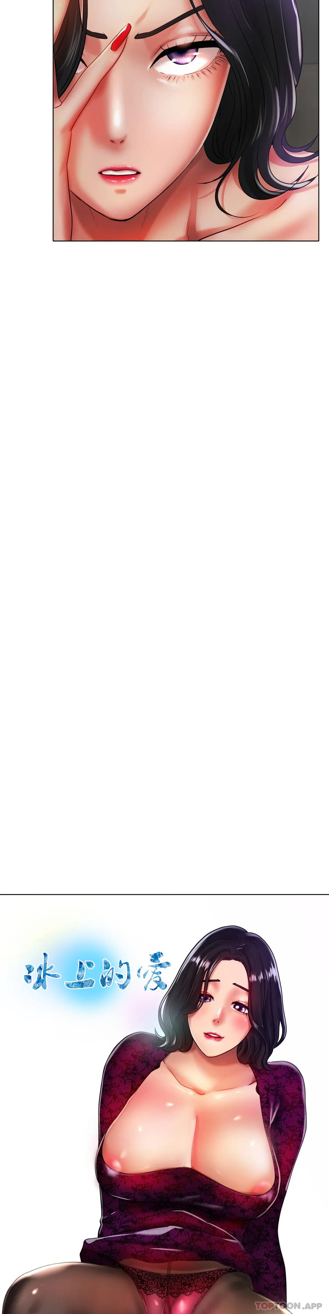 冰上的爱第33話-讓你住在我家