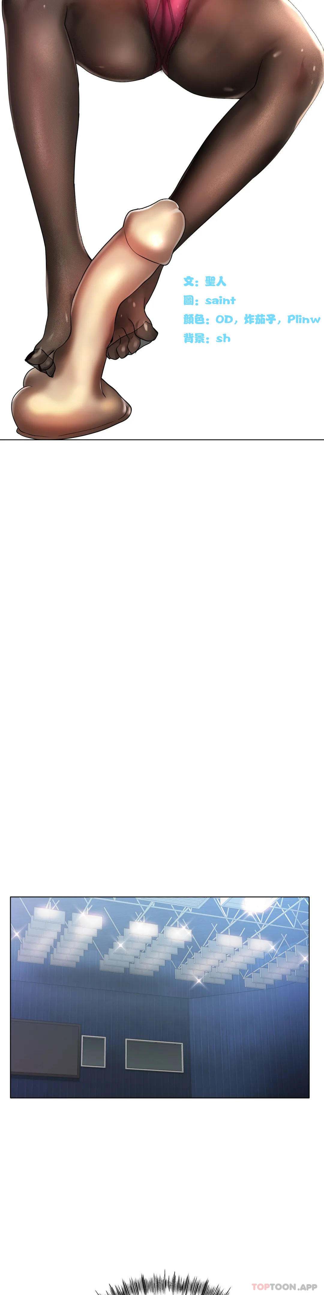 冰上的愛第33話-讓你住在我家