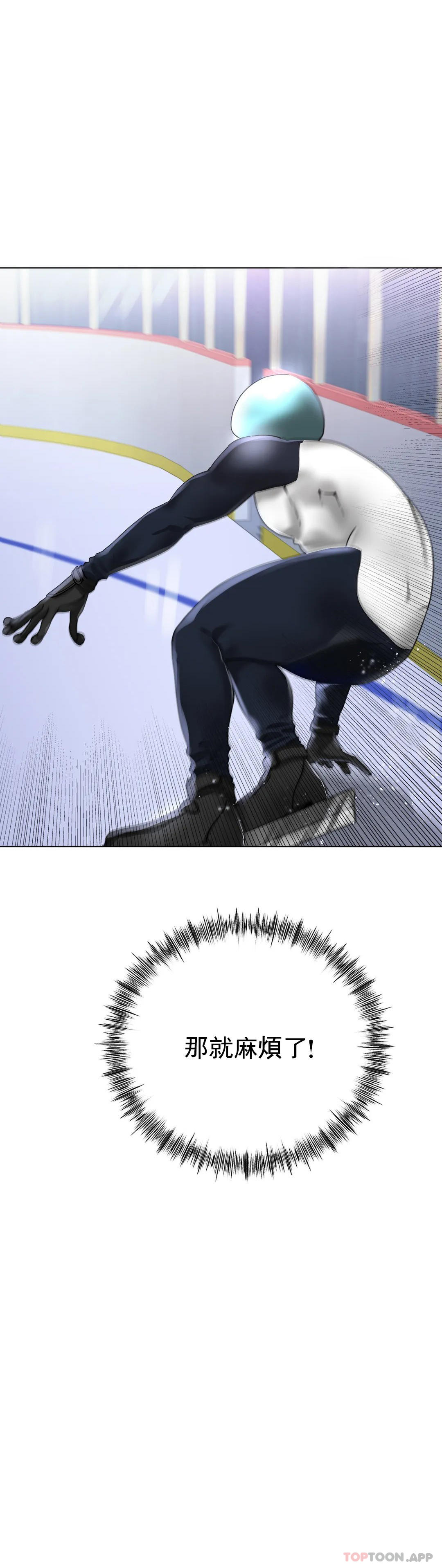 冰上的爱第33話-讓你住在我家