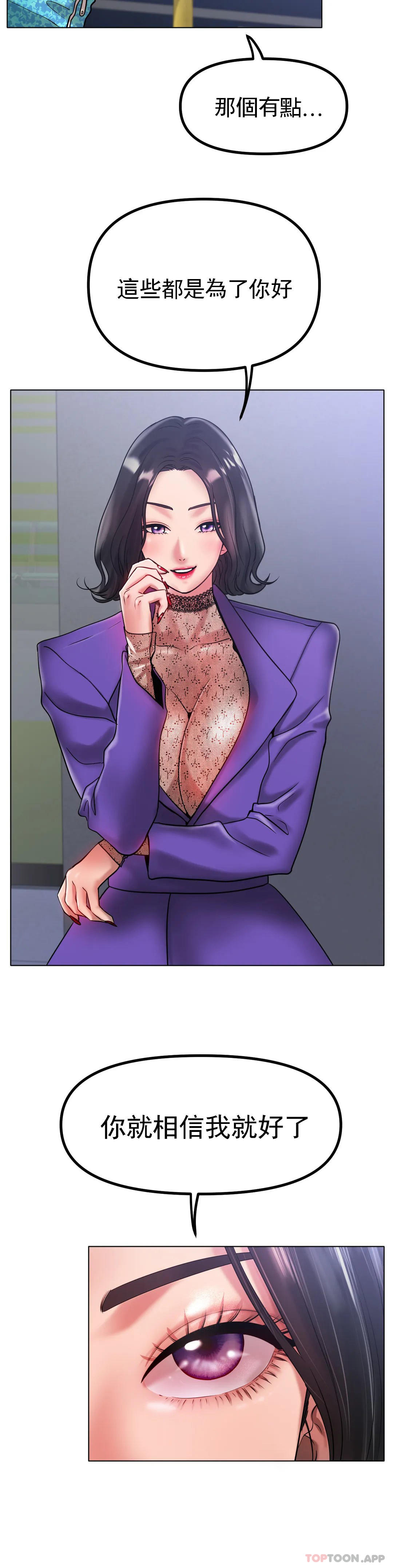 冰上的爱第34話-讓我瘋狂的