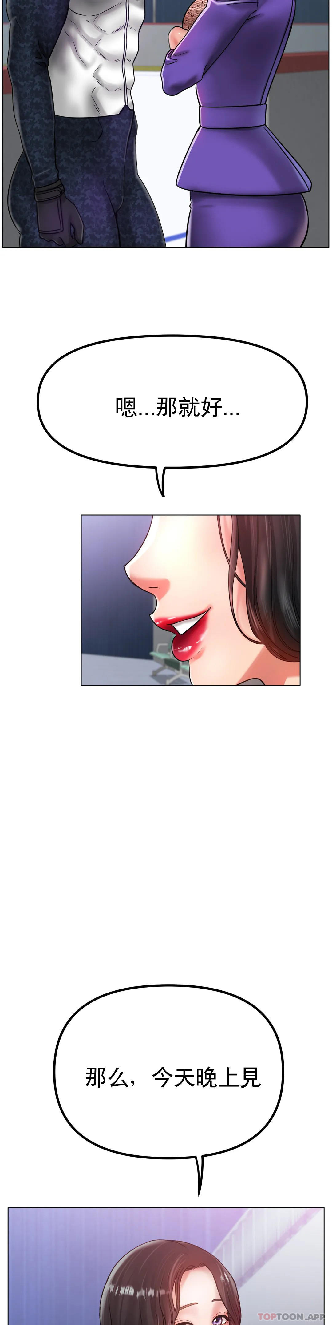 冰上的爱第34話-讓我瘋狂的