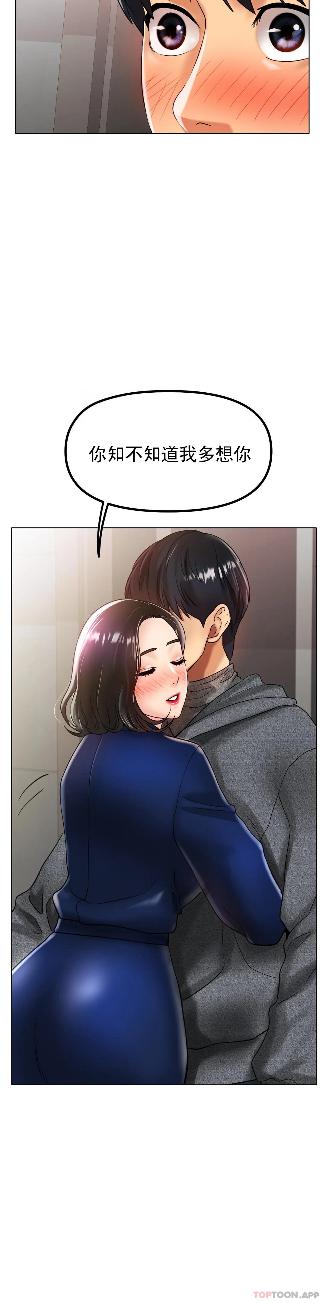 冰上的爱第34話-讓我瘋狂的