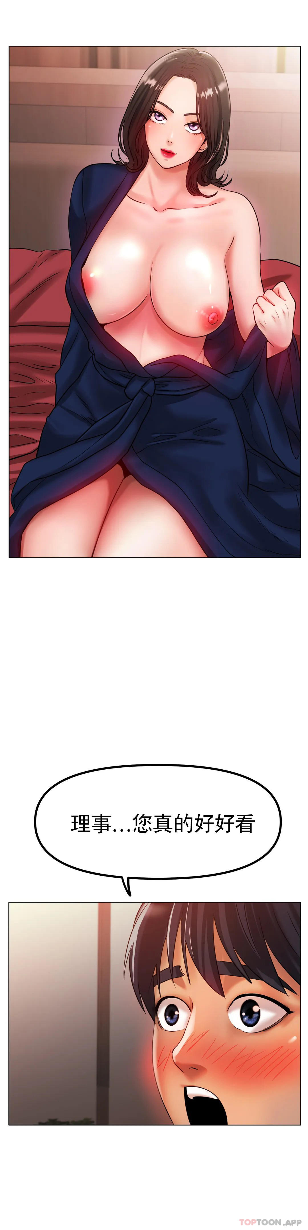 冰上的爱第34話-讓我瘋狂的