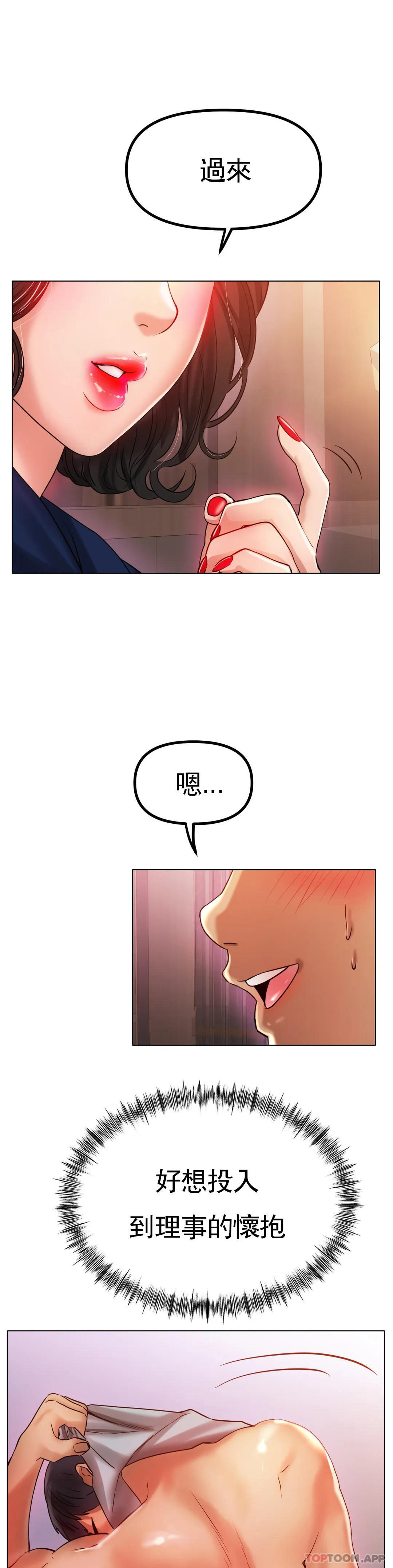 冰上的愛第34話-讓我瘋狂的