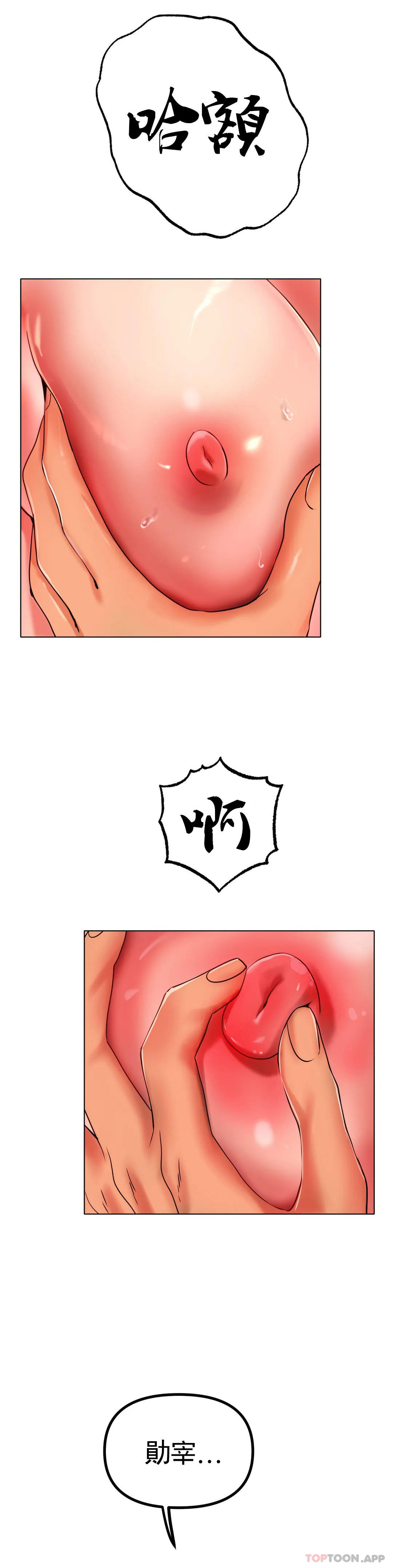 冰上的愛第34話-讓我瘋狂的