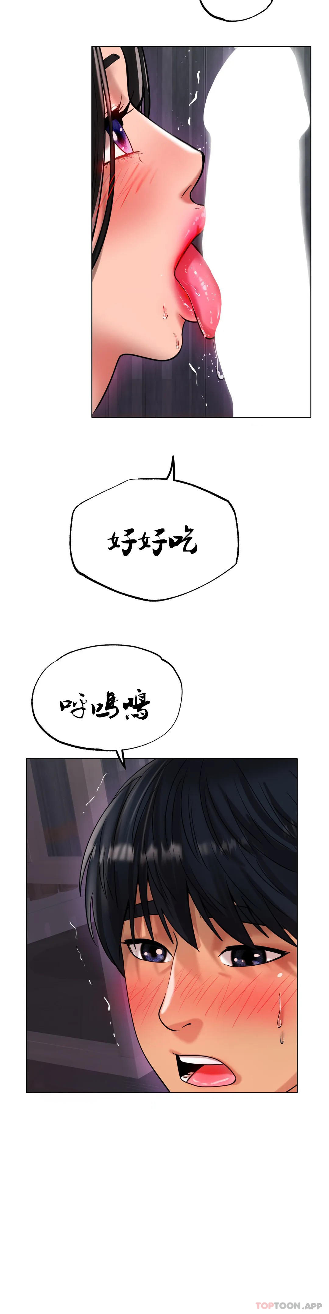 冰上的爱第34話-讓我瘋狂的