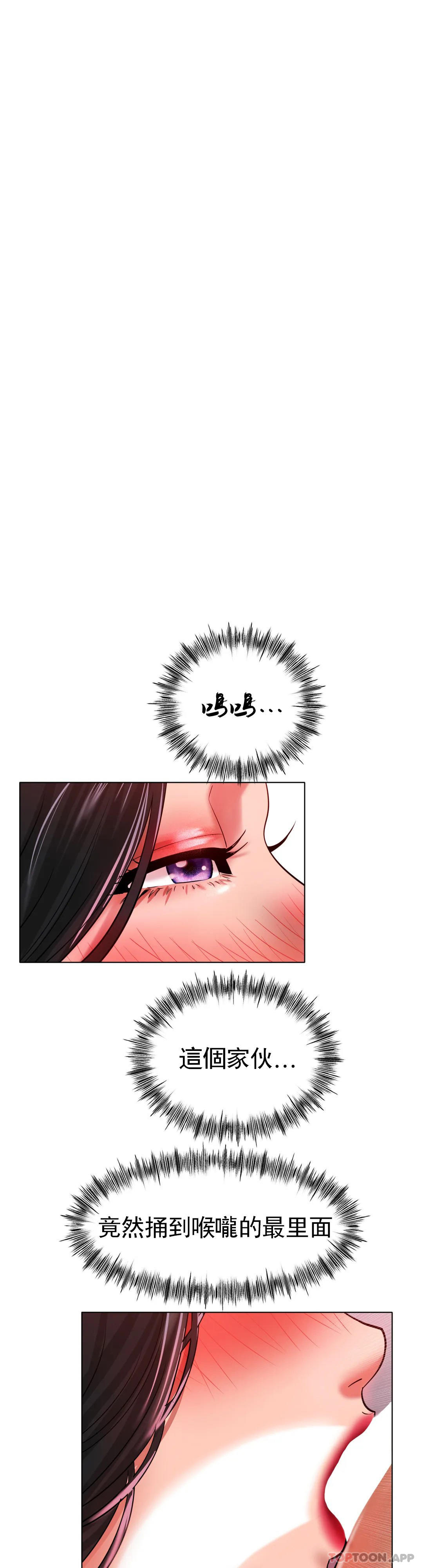 冰上的愛第34話-讓我瘋狂的