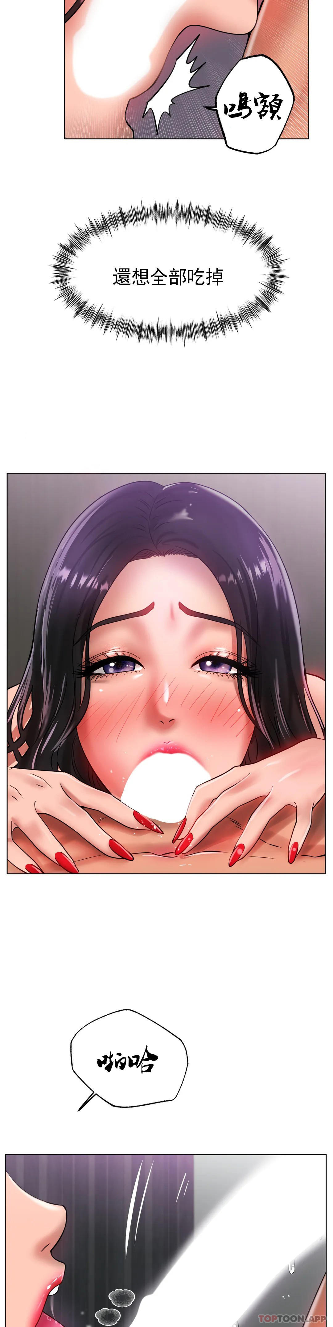 冰上的爱第34話-讓我瘋狂的