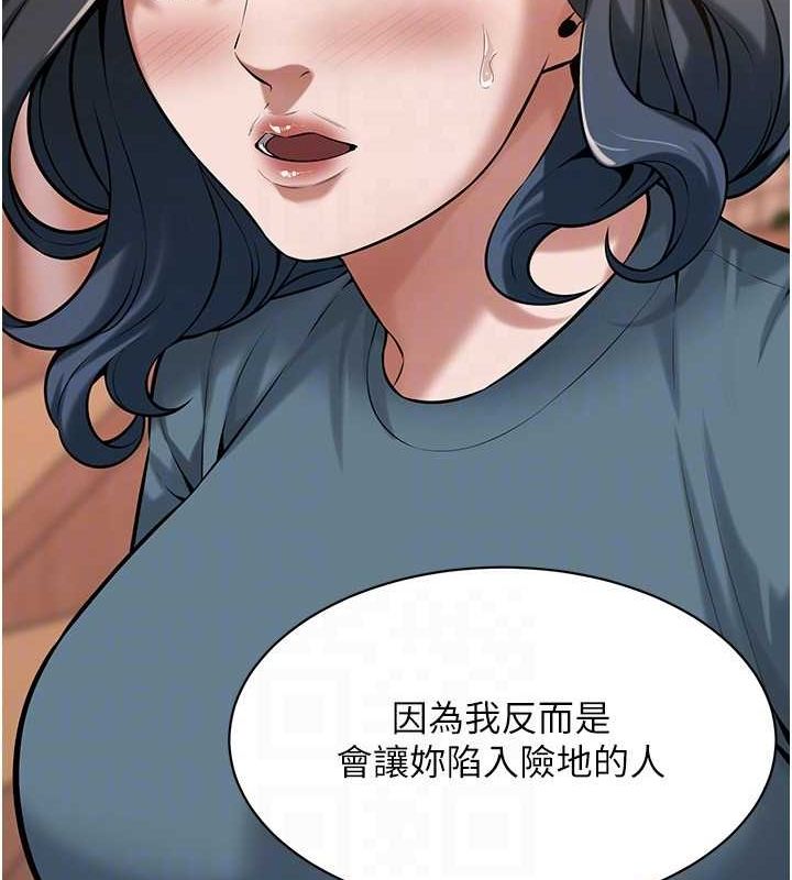 街头干架王第72話-我也想和你一起走&hellip;
