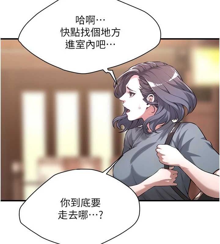 街头干架王第72話-我也想和你一起走&hellip;