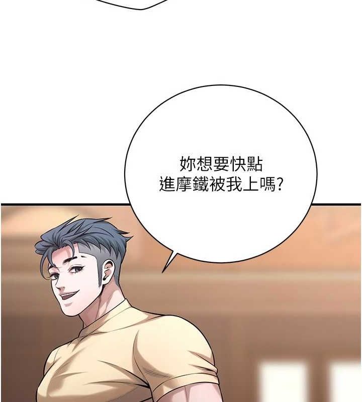 街頭幹架王第72話-我也想和你一起走&hellip;