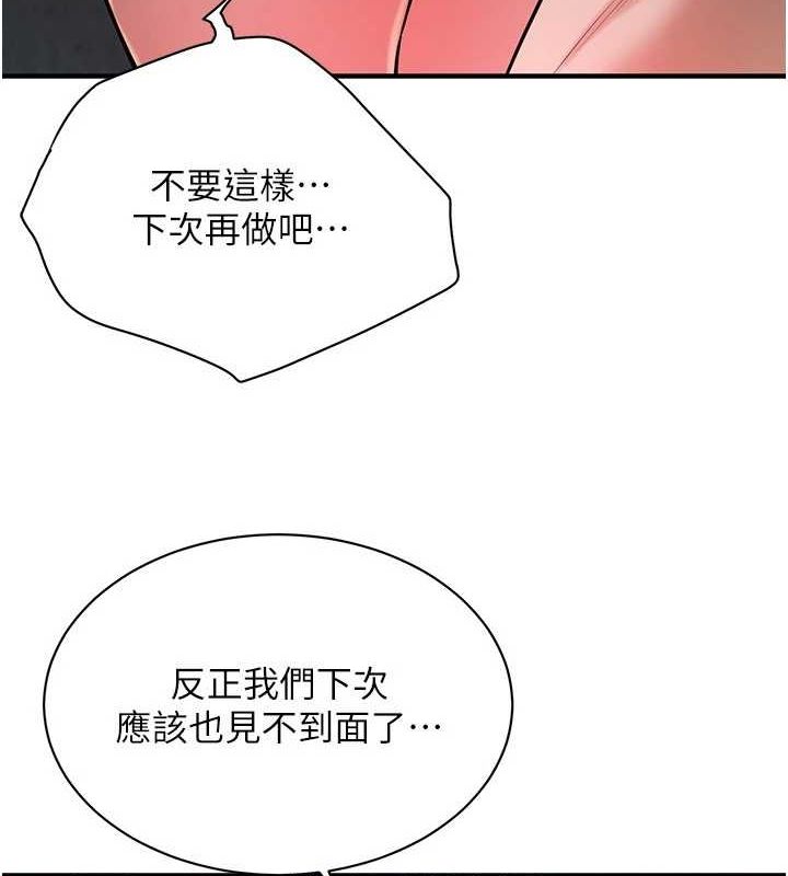 街頭幹架王第72話-我也想和你一起走&hellip;