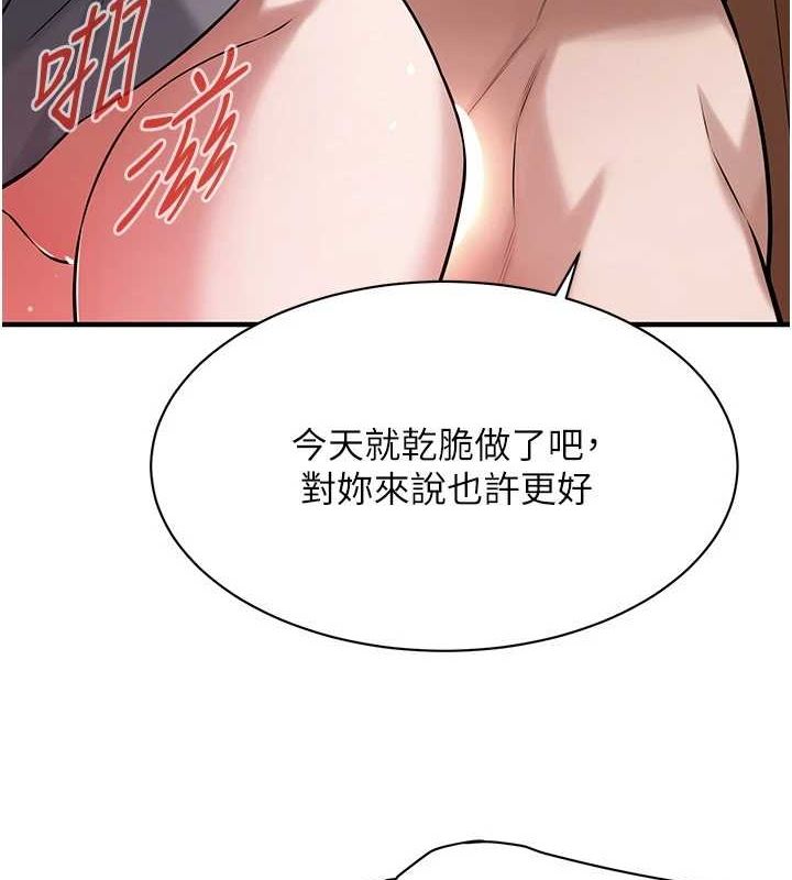 街頭幹架王第72話-我也想和你一起走&hellip;