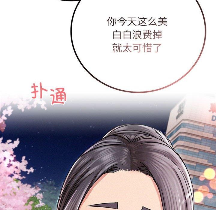 屋檐下的光第57話