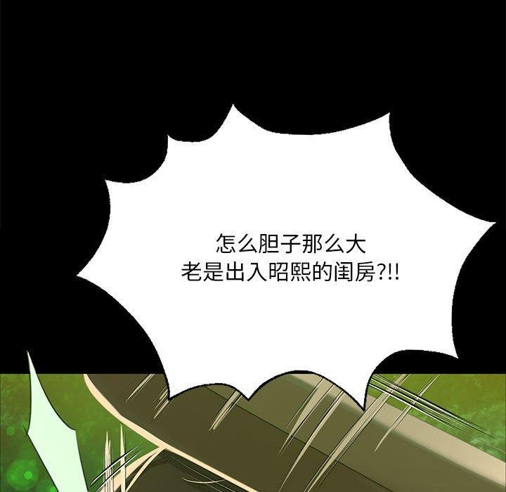 小姐第53話