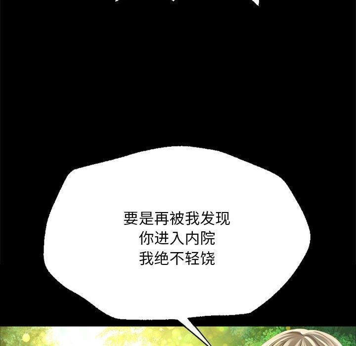 小姐第53話