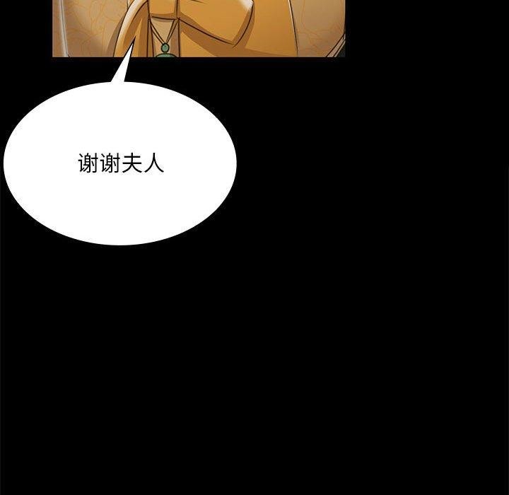 小姐第53話