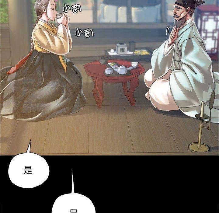 小姐第53話