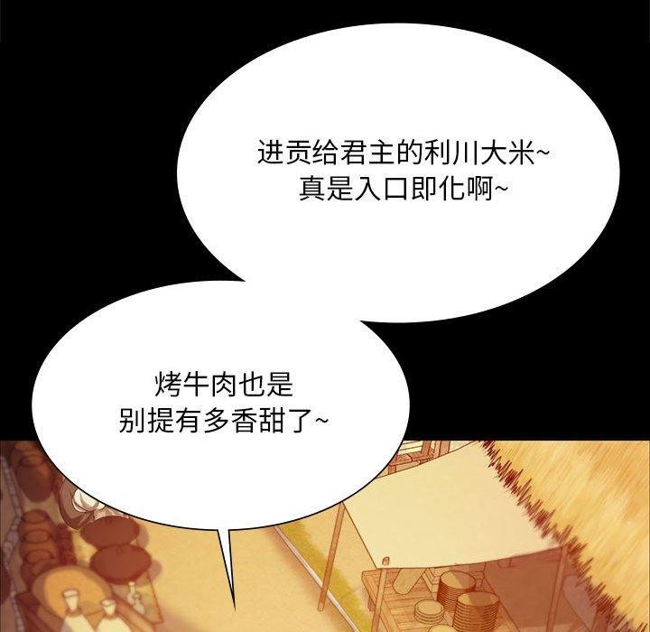 小姐第53話