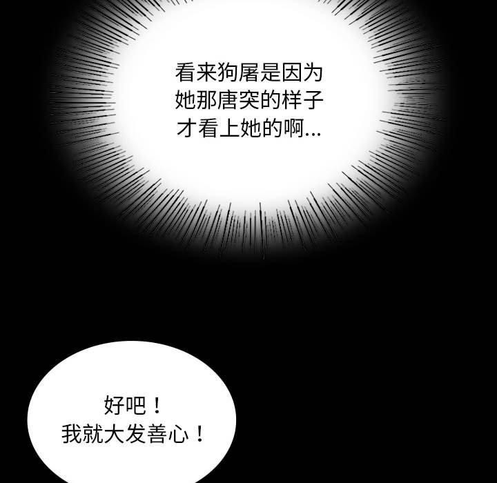 小姐第53話