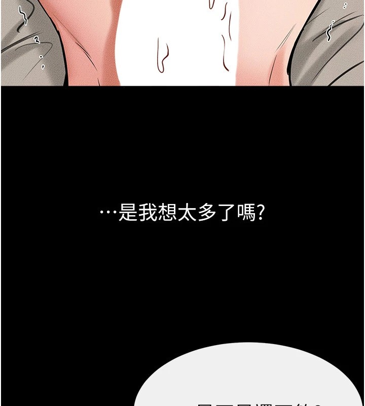 继母与继姐第57話-灌滿媽媽的小穴&hearts;
