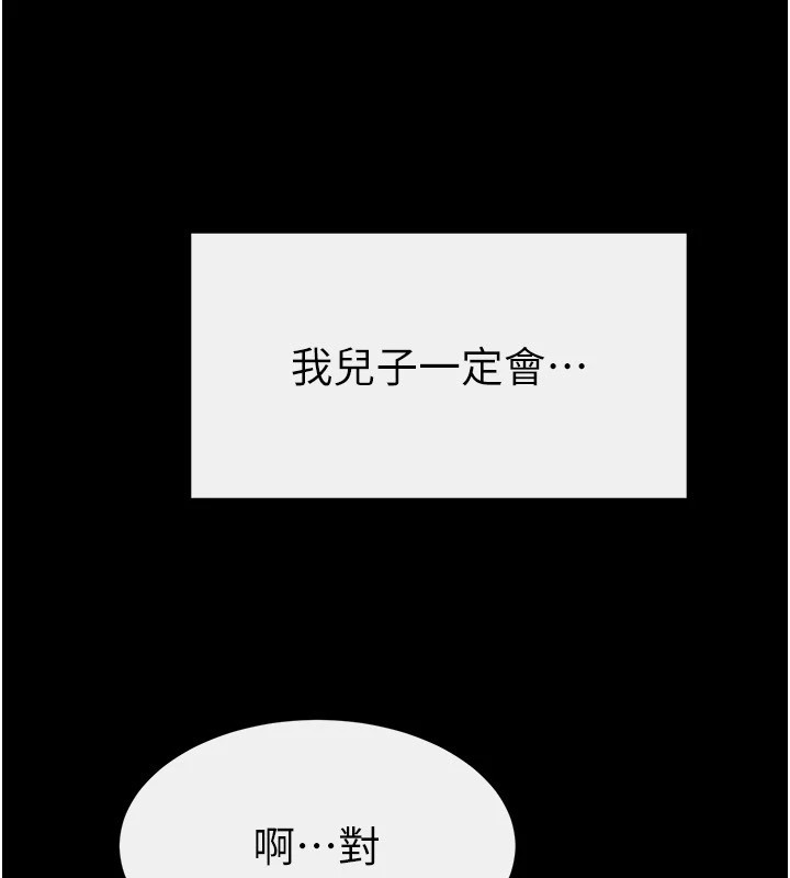 继母与继姐第57話-灌滿媽媽的小穴&hearts;