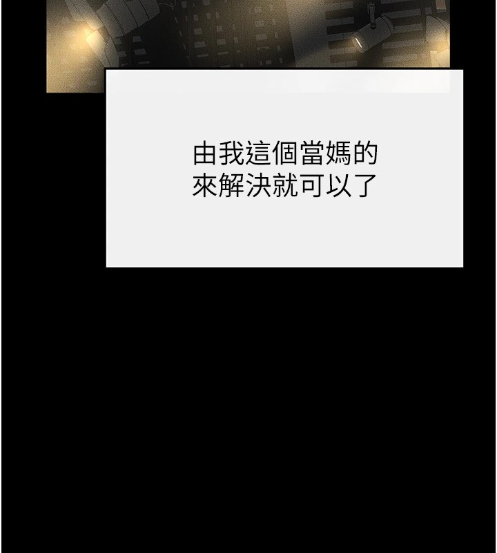 繼母與繼姐第57話-灌滿媽媽的小穴&hearts;