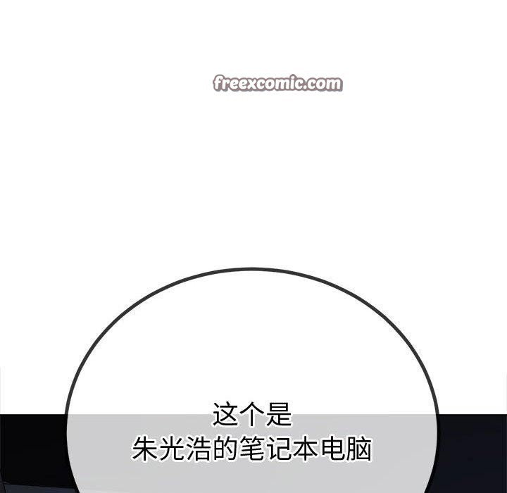 難纏小惡女第235話