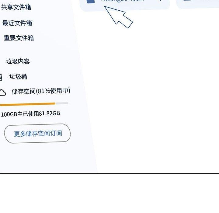 難纏小惡女第235話