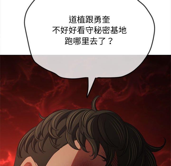 难缠小恶女第235話