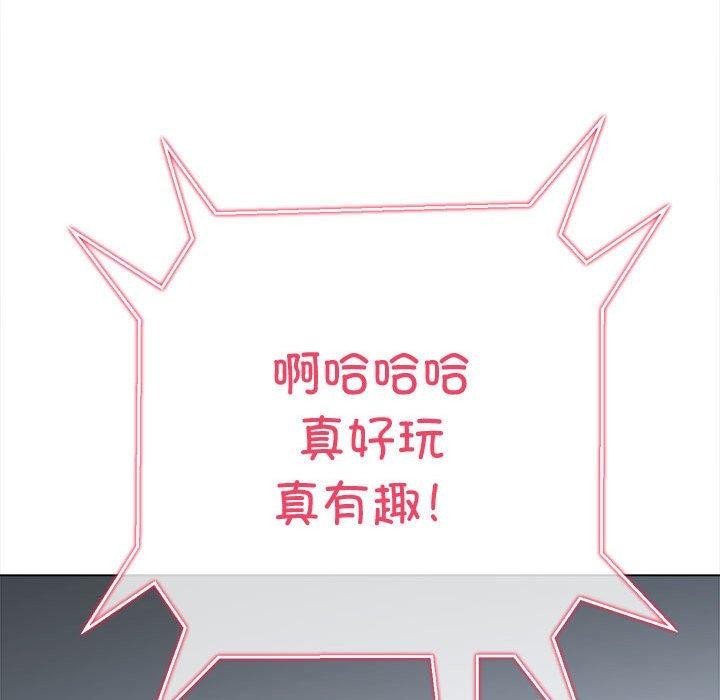 難纏小惡女第235話