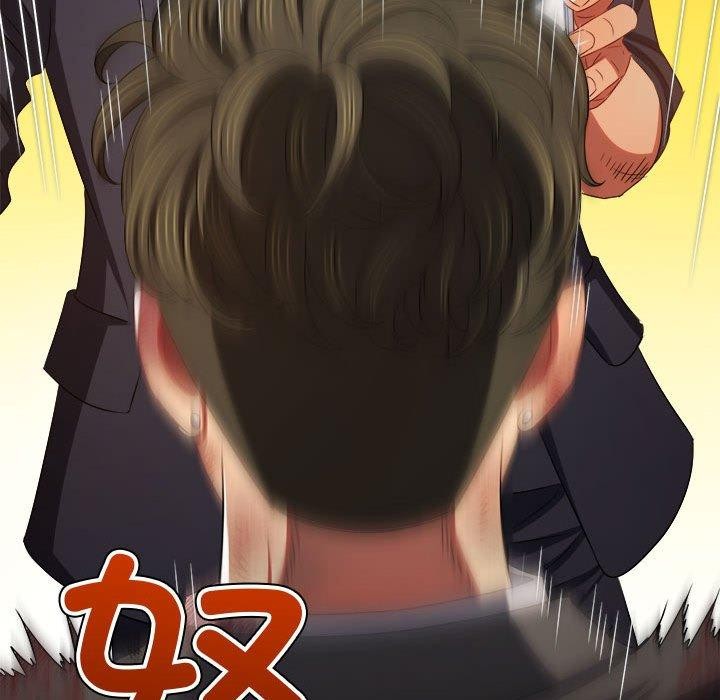 難纏小惡女第235話