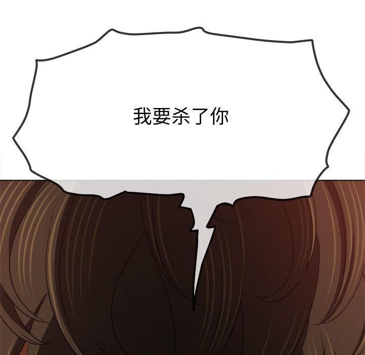 难缠小恶女第235話