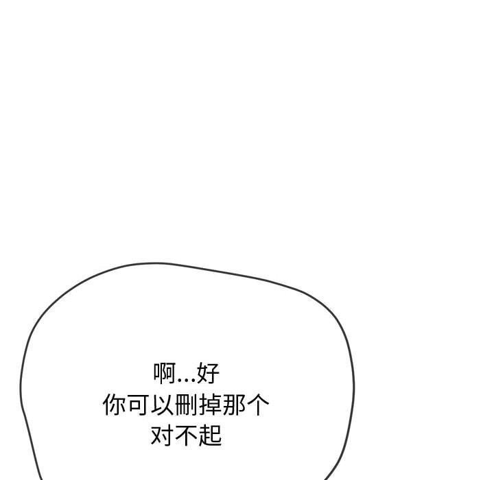 難纏小惡女第235話