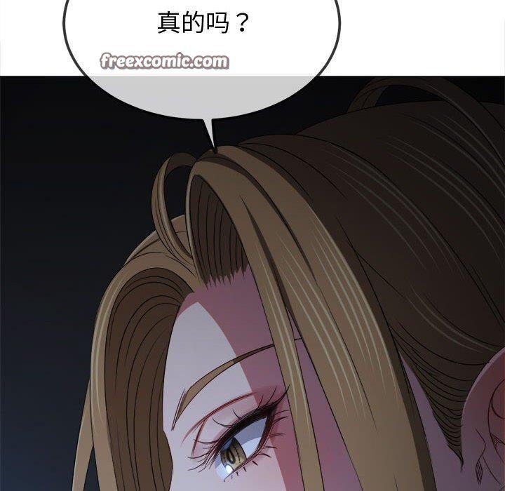 難纏小惡女第235話
