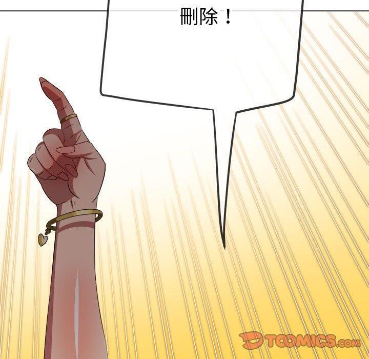 難纏小惡女第235話