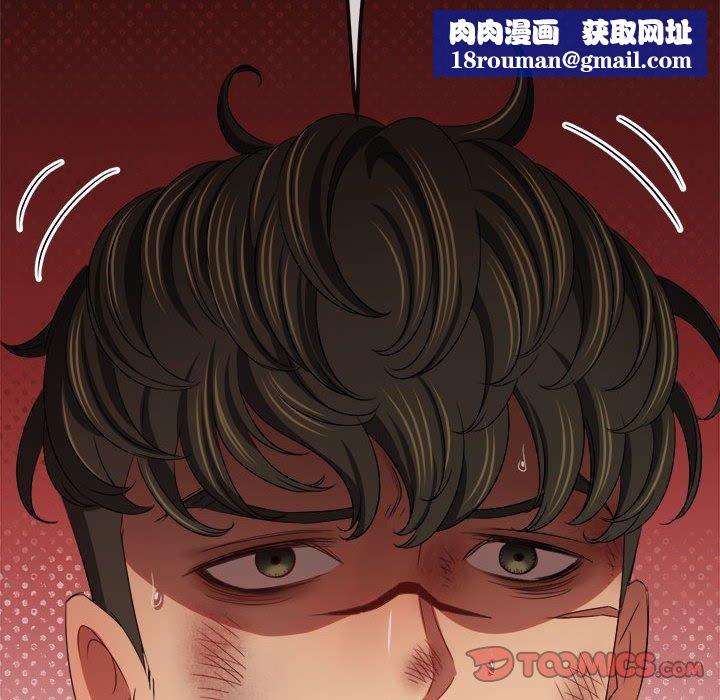 難纏小惡女第235話