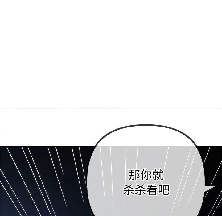 难缠小恶女第235話