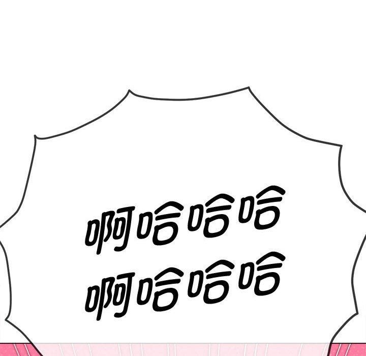 難纏小惡女第235話