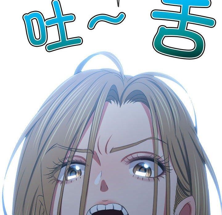 難纏小惡女第235話