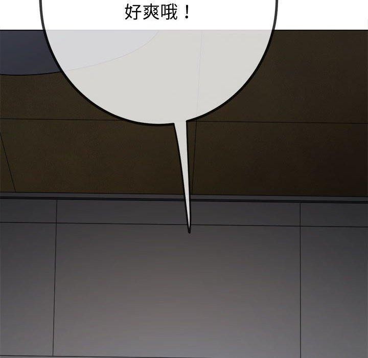 难缠小恶女第235話