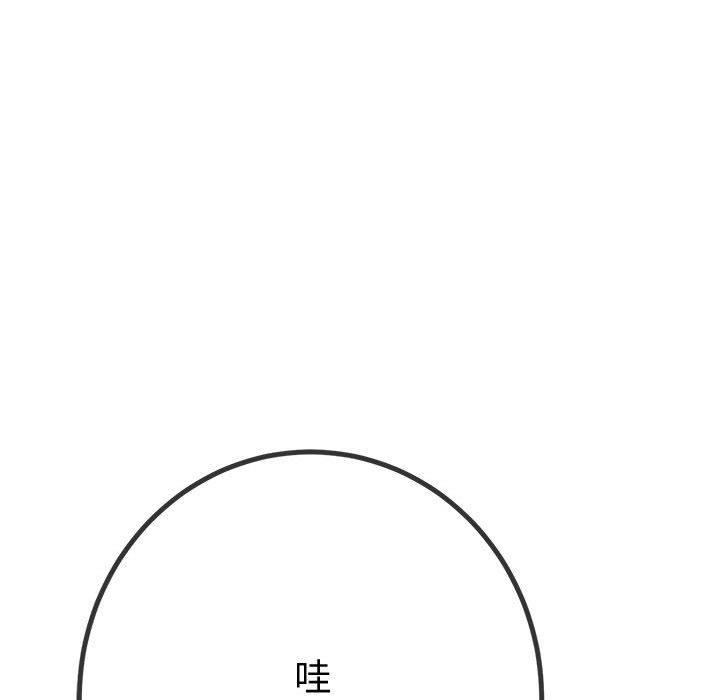 難纏小惡女第235話