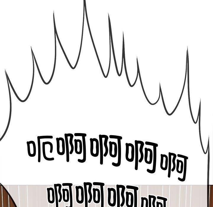 难缠小恶女第235話