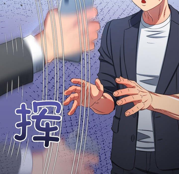 難纏小惡女第235話