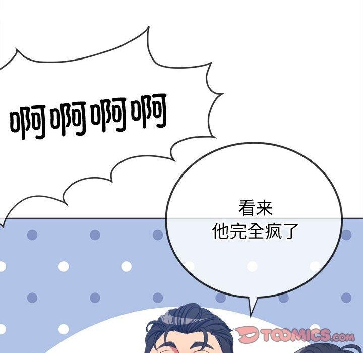 难缠小恶女第235話