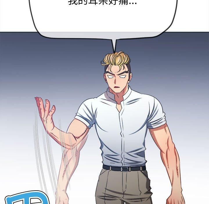 難纏小惡女第235話